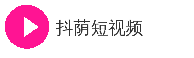 抖荫短视频
